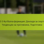 featured-image-1-3-3-3-futbolna-formatsiia-dokladi-za-skauting-tendentsii-na-protivnika-podgotovka
