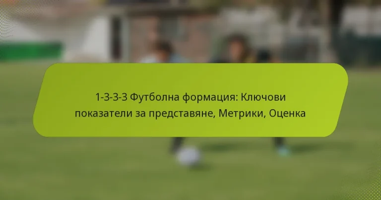 featured-image-1-3-3-3-futbolna-formatsiia-kliuchovi-pokazateli-za-predstaviane-metriki-otsenka