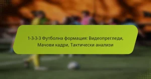 featured-image-1-3-3-3-futbolna-formatsiia-videopregledi-machovi-kadri-takticheski-analizi